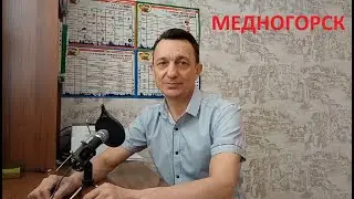 Новый прокурор Медногорска за порядок.