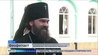 2021-09-15 Архиепископ Феофилакт возглавил торжества в Нальчике