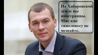 Актёр Михаил Дягтерёв в субботу зовёт весь Хабаровск на митинг в поддержку Сергея Фургала