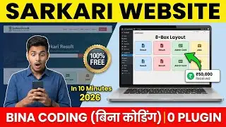 How to create Free Sarkari Result Website in WordPress 2026 - सरकारी रिजल्ट |  Sarkari Job Site