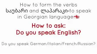 Georgian language|How to ask 