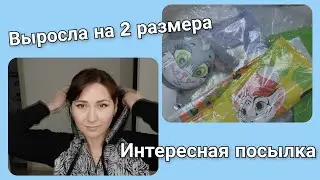 ПОПРАВИЛАСЬ НА 2 РАЗМЕРА/ РАСПАКОВКА ПОСЫЛКИ С ИНТЕРНЕТ МАГАЗИНА"ЛЮБИМЫЙ ВАСИЛЁК"