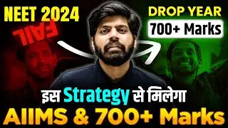 NEET 2025 Dropper Strategy | Get 680+ in 1 Year 🔥💪| Realistic Roadmap for NEET Aspirants | eSaral