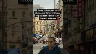Телеграмм - @big_money_99 #мем #юмор #шутка #прикол #жиза #смешно #shorts