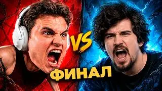 СТАРЫЙ БОГ СНОВА ВСТРЕТИЛСЯ ПРОТИВ ДАХАКА В ФИНАЛЕ