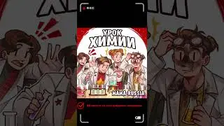 Новая песня 30 августа!       #mamarussia #redsteampunk #humor #школа #романтика