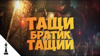 #6 CS:GO - ТАЩИ БРАТИК ТАЩИИ