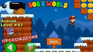 Level 47 | Bob's World — Super Adventure | Gameplay Walkthrough Part 44 | 3-star | Android