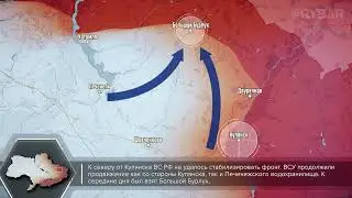 Сводка 10.09.22г Харьковское направления!!!