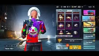 ЯЩИК P.D.P в PUBG MOBILE | СКИНЫ ШУТА | 19 Сезон