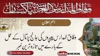 wifaq ul madaris news update 2023 | Paper Marking Started