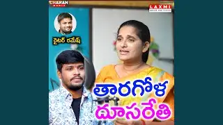 Tara Gola Dusarethi