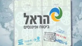 ביטוח נסיעות לחו״ל של חברת הראל ללקוחות Cal
