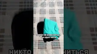Зачем ты это делаешь?