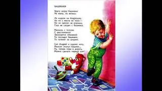 Стихи Агнии Барто | Башмаки | Стихи для детей