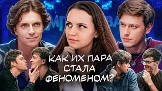 ARSENY POPOV AND ANTON SHASTUN: why do they believe in their relationship? how did the ship, goss...