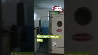 Краткий обзор на Черноерковскую ИПС