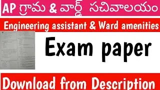 Grama ward sachivalayam  engineering assistant / ward amenities secretary exam paper