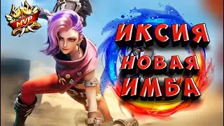 ЧТО БЫ ПОБЕДИТЬ МИФА ДУМАЙ КАК МИФ СТАНЬ МИФОМ В MOBILE LEGENDS