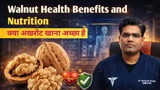 Walnut Health Benefits and Nutrition (in Hindi) | अखरोट के फायदे | Omega 3 Fat