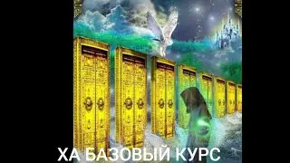 Анонс баз  ХА 10 6 24