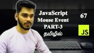 Mouse Event | Part-3 | JavaScript | தமிழில்.