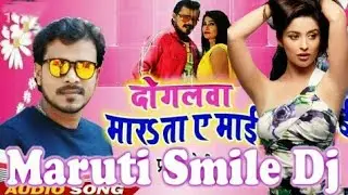 Dogalwa Marda A Mai (Pramod Premi) Maruti Smile Dj (Raj Music present)
