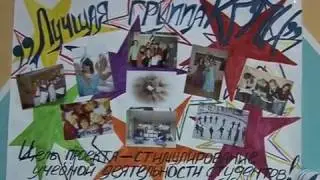 Странички жизни КГПИ 2009 год