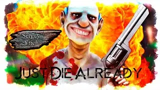 Just Die Already | Пенсия рулит |  1 стрим +Lethal Company