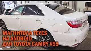 Мультимедиа для Камри 55 - Автотехцентр Camry Tuning