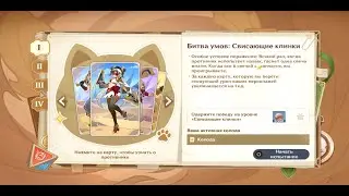 В пламени горна | Священный призыв семерых | Битва Умов: Свисающие Клинки