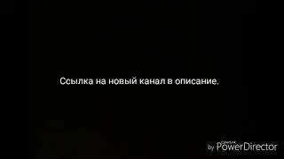 новый канал