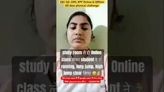 अब study room से ही physical clear || live सुने #running #longjump #highjump