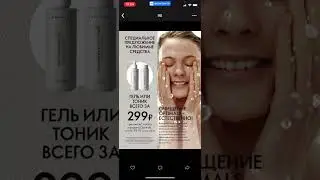 Краткий обзор каталога #2 Орифлэйм Екатерина Алексейко