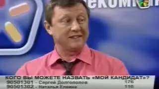 Журавлёв Долгополов перепалка