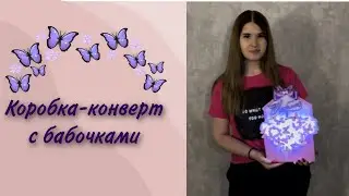 Butterfly Bouquet | Glowing Butterfly Bouquet | Tik Tok Bouquet | Butterfly Bouquet Trend