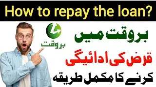 Barwaqt Loan Repayment | Barwaqt Loan Repayment Kaise Kare?