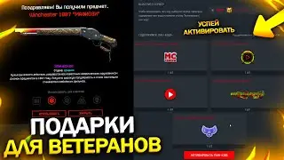 НОВЫЙ БЕСКОНЕЧНЫЙ ПИН КОД ДЛЯ ВЕТЕРАНОВ В WARFACE, Достижения ХМедиум, МС Серёга, Халява варфейс