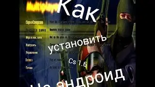 Как скачать cs 1.6 на андроид?