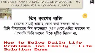MUST DUA FOOR LIFE SOLUTIONS
