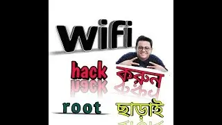 How to Hack wifi password without Root 2018