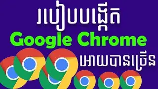 របៀបបង្កើត Google Chrome អោយបានច្រើនយកប្រើ - How to Add a Person on Google Chrome