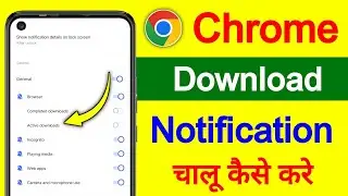 Google Chrome download notification on | How to on google chrome download notification