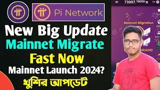 Pi Mainnet Migrate Fast Now For all User😯Pi Network Mainney Launch Update