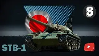 STB 1 -  СТ-13 Активные действия / Выполнено с отличием !