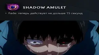 Без шанса на руин