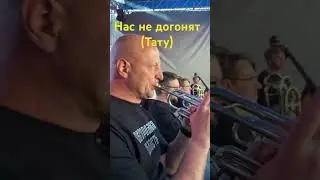 Нас не догонят
