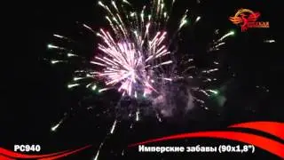 Фейерверк РС940 Имперские забавы