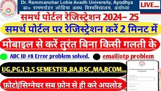 How to log in Rmlau samarth portal 2024|| Abc id problem|| email problem solved|| #rmlau#samarth