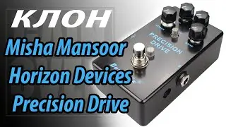 DEMON FX Precision Drive clone HORIZON